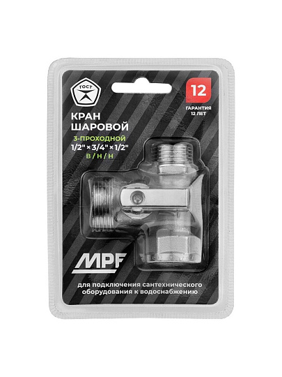 Кран для бытовых приборов, 1/2"х3/4"х1/2", г-ш-ш, латунь, трехходовой, ручка-флажок, шаровой, MasterProf