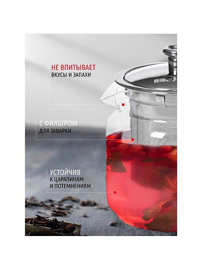 Чайник заварочный стекло, нержавеющая сталь, 0.6 л, с ситечком, Y6-2595