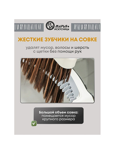 Набор для уборки 87х27.5 см, совок для мусора, щетка, серый, Марья Искусница, A260063