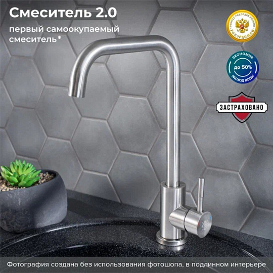 Смеситель для кухни, РМС, с картриджем, нержавеющая сталь, SUS124-017F-1