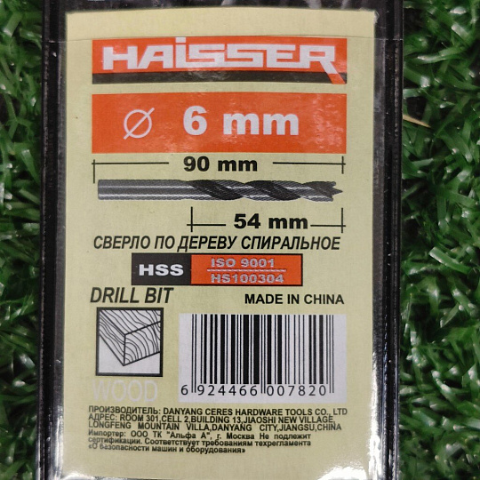 Сверло по дереву, винтовое, Haisser, диаметр 6 мм, HS100304