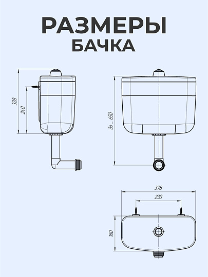 Бачок для унитаза полипропилен, кнопочный, с арматурой, среднерасположенный, с креплением, Инкоэр, Тип БС А СТАР