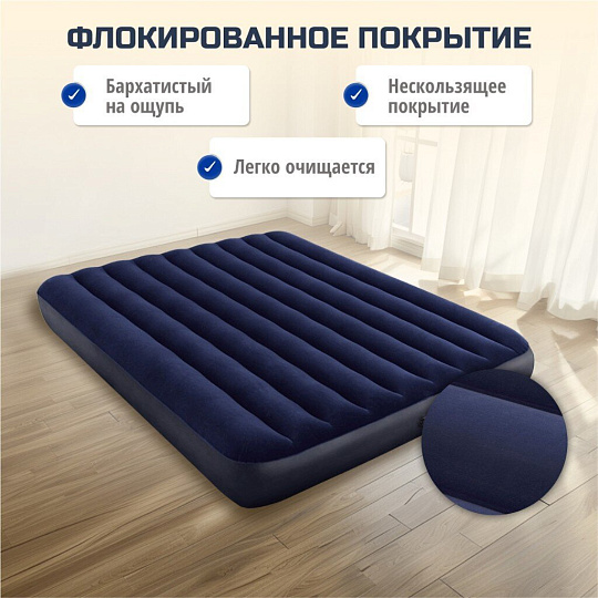 Матрас надувной Intex, 203х152х25 см, 64759, без насоса, флокированный, 272 кг
