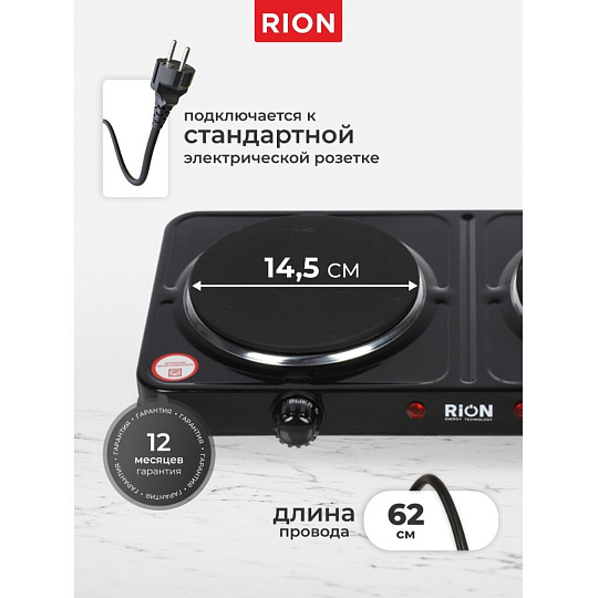 Плита электрическая Rion, 2000 Вт, 2 конфорки, диск, эмаль, механическая, переключатель поворотный, черная