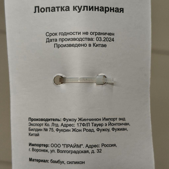 Салфетница бамбук, 19х12.5х6.3 см, NH03519W
