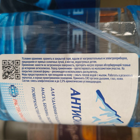 Антисиликон 1 л, РусБытХим, спрей, ТУ