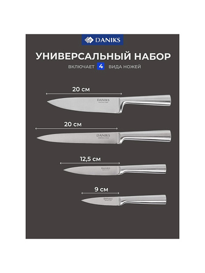 Набор ножей 6 предметов, нержавеющая сталь, рукоятка нержавеющая сталь, с подставкой, Daniks, Квадро, YW-A155-3