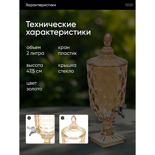 Лимонадница стекло, 2 л, Мёд, Y4-5409