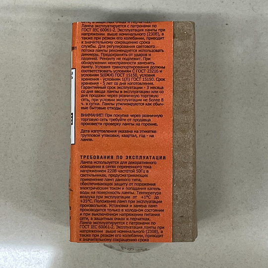 Лампа накаливания E27, 40 Вт, шар, Р45, Калашниково, Б 230-40