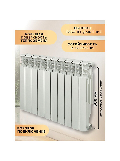 Радиатор алюминий, 500х80 мм, Rommer, Optima, 10 секций