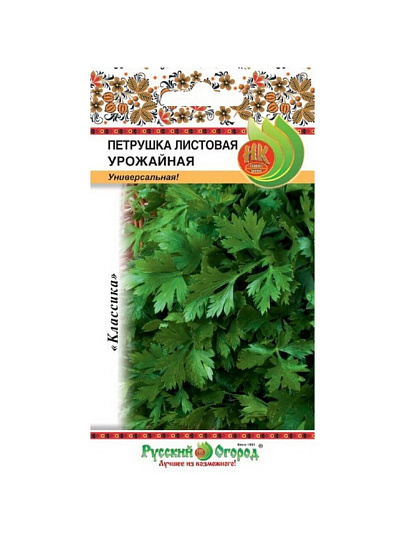 Семена Петрушка листовая, Урожайная, 2 г, цветная упаковка, Русский огород