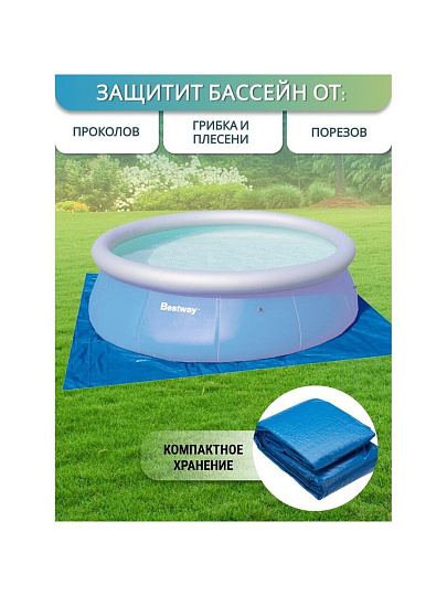 Настил для бассейна 396х396 см, для бассейнов 244, 305, 366 см, Bestway, 58002BW