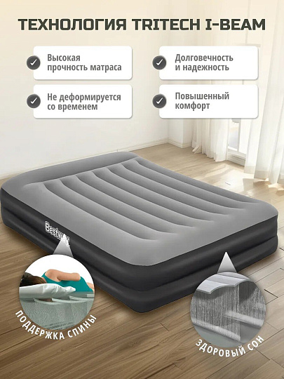 Матрас надувной Bestway, 203х152х36 см, 671BU, насос встроенный, электрический, флокированный, 300 кг