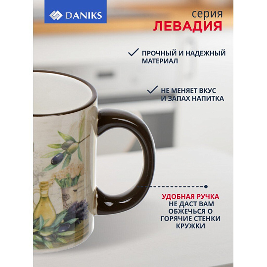 Кружка доломит, 310 мл, Левадия, Daniks
