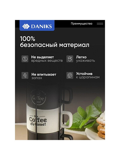 Кружка керамика, 4 шт, 250 мл, Лофт, на металлической подставке, Daniks, BR639