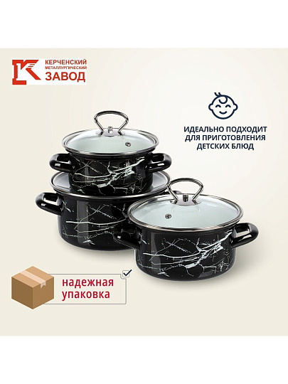 Набор посуды эмалированная сталь, 3 предмета, 1, 1.5, 2.3 л, МП, Керченский металлургический завод, Черный мрамор-1-Экстра стиль, черный