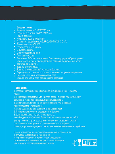 Плита газовая портативная, 1 конфорка, 34х28х11.5 см, для цанговых баллонов, кейс, Energy, GS-300, 105311