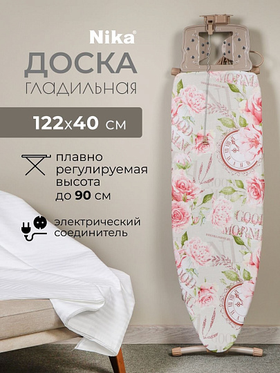 Доска гладильная 122х40 см, Доброе утро, подставка для утюга, гладильный рукав, встроенная розетка, полка для белья, Nika, Н9/14, разноцветная
