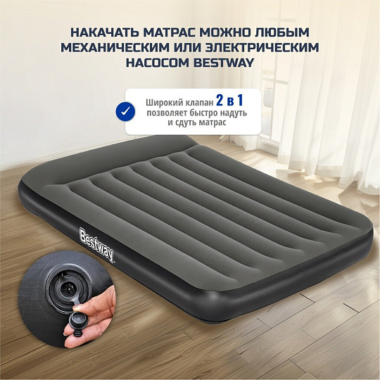Матрас надувной Bestway, 191х137х30 см, 67681 BW, без насоса, флокированный, 300 кг