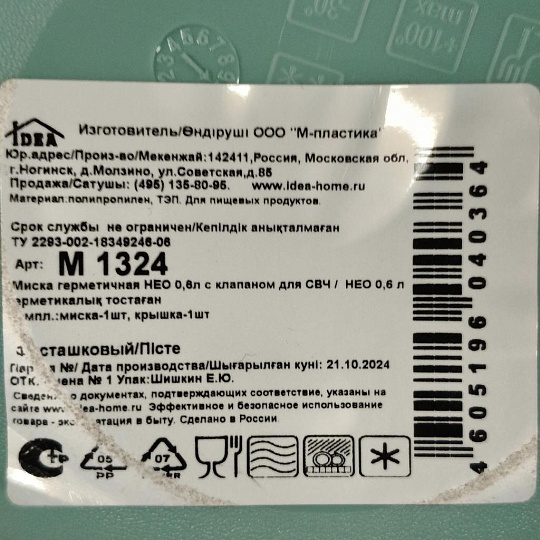 Миска пластик, круглая, 7.2 см, 0.85 л, с крышкой, Wave, Бытпласт, 43324530952, зеленая