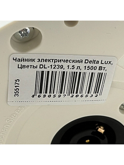 Чайник электрический Delta Lux, Цветы DL-1239, 1.5 л, 1500 Вт, скрытый нагревательный элемент, фарфор
