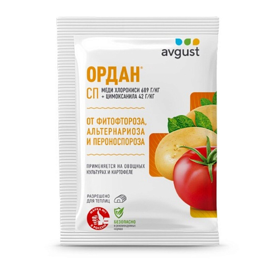 Фунгицид Ордан, от фитофторы, грибковых заболеваний сельскохозяйственных культур, 25 г, Avgust