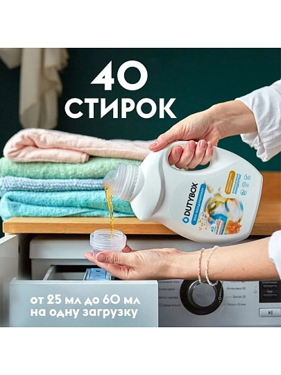 Кондиционер для белья Dutybox, 1 л, Древесный пачули, Эко, концентрат