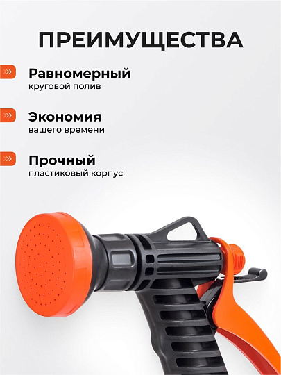 Душ-пистолет поливочный 1/2'', с фиксатором с цанговым зажимом, Жук, 4091-00