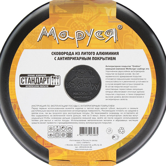 Сковорода литой алюминий, 28 см, антипригарное покрытие, Маруся, Стандарт, съемная ручка, 3028