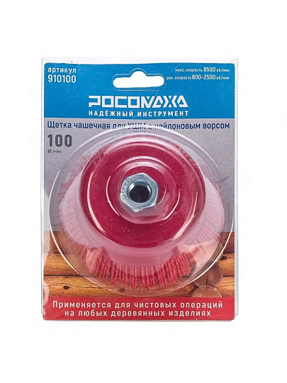 Щетка для УШМ Росомаха, 100 мм, чашка, нейлоновый ворс, 910100