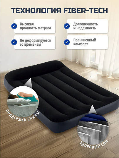 Матрас надувной Intex, 191х137х25 см, 64142, без насоса, флокированный, 273 кг