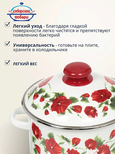 Кастрюля эмалированная сталь, 3 л, крышка сталь, цилиндрическая, Сибирские товары, Рамо, 3MD181M, индукция