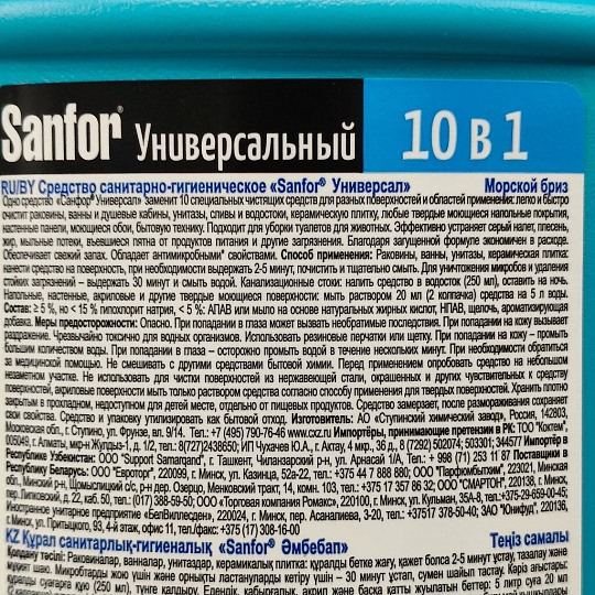 Чистящее средство универсальное, Sanfor, Universal Морской бриз, гель, 750 мл