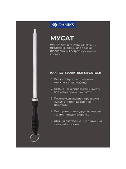 Набор ножей 8 предметов, 20 см, 20 см, 15 см, 13 см, 9 см, ножницы, муссат, сталь, рукоятка пластик, с подставкой, дерево, Daniks, YW-A116-7