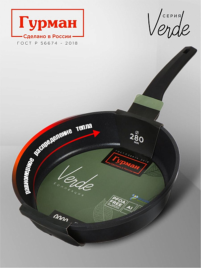 Сковорода литой алюминий, 28 см, антипригарное покрытие, Гурман, Verde, черная, индукция, ГМ2801 ВИ