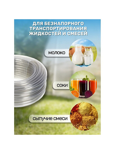 Шланг пищевой, 2 атм, 40 м, 1 слой, Foody, Ф10, силикон, 1.5 мм, AD91040