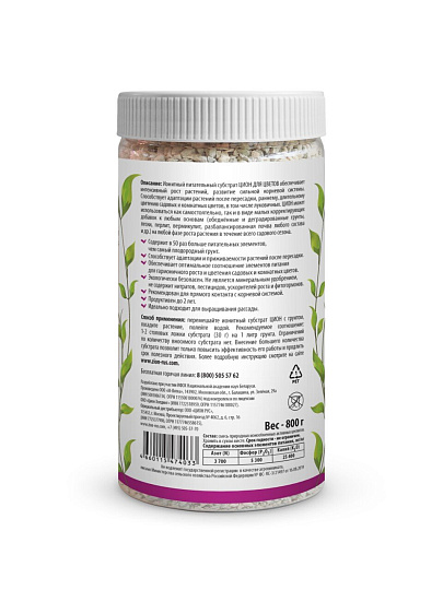 Удобрение для цветов, минеральное, субстрат, 800 г, Zion