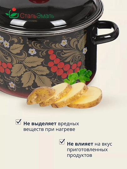Кастрюля эмалированная сталь, 5.5 л, крышка сталь, цилиндрическая, СтальЭмаль, Рябина, 7RD221M/7RD221S, в ассортименте, индукция