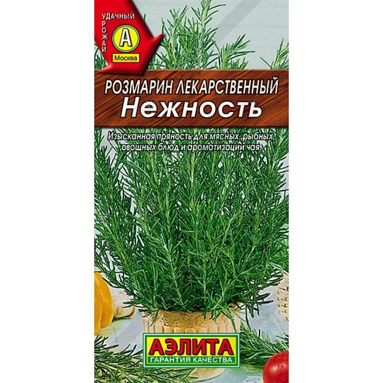 Семена Розмарин, Нежность, цветная упаковка, Аэлита