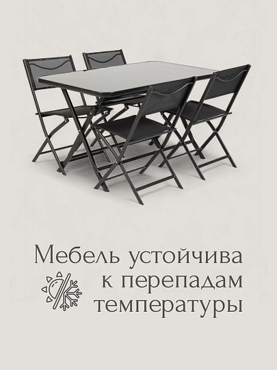 Мебель садовая Амани, стол, 130х75х72 см, 4 стула, 43х46х80 см, C010057