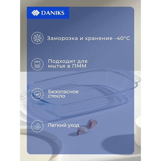 Форма для запекания стекло, 20.2х34.5х5.2 см, 2 л, прямоугольная, Daniks