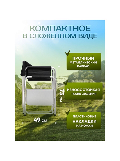 Кресло складное 48х57х80 см, черное, ткань, со столиком, 100 кг, YTDC006