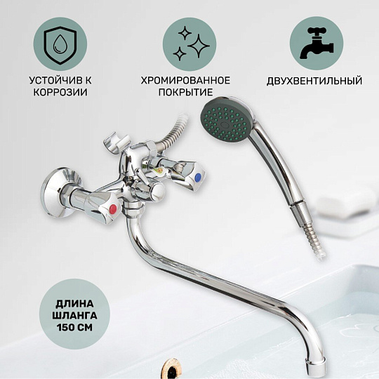 Смеситель для ванны, Juguni, с кран-буксой, хром, JGN0130