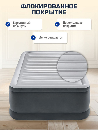 Кровать надувная Intex, 191х99х33 см, 67766ND, насос встроенный, электрический, флокированная, с сумкой, с ребрами жесткости, 136 кг