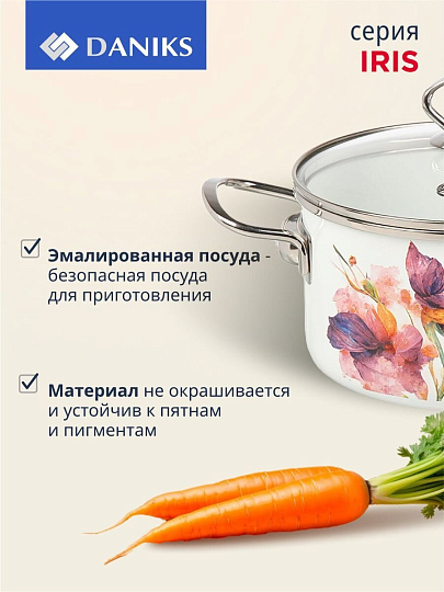 Кастрюля эмалированная сталь, 3 л, крышка стекло, цилиндрическая, Daniks, Iris, Y4-9063, индукция