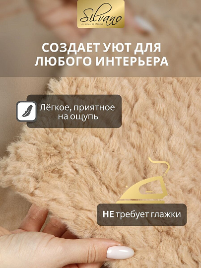 Покрывало евро, 220х240 см, 100% полиэстер, Silvano, Mimoza, мокко