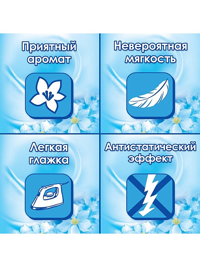 Кондиционер для белья Е, 2 л, Свежий