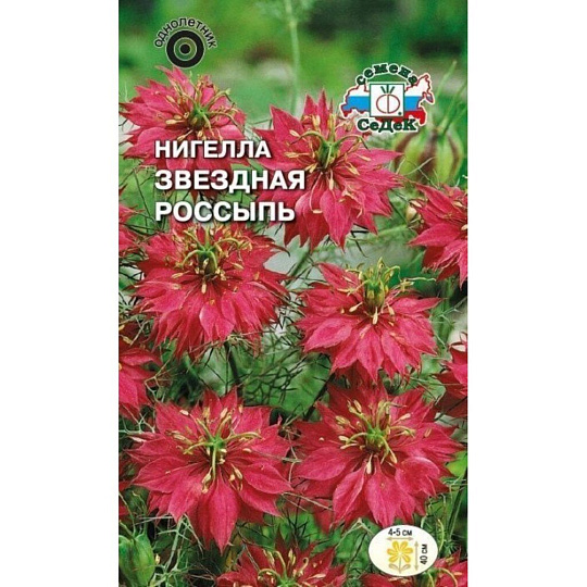 Семена Цветы, Нигелла, Звездная россыпь, цветная упаковка, Седек