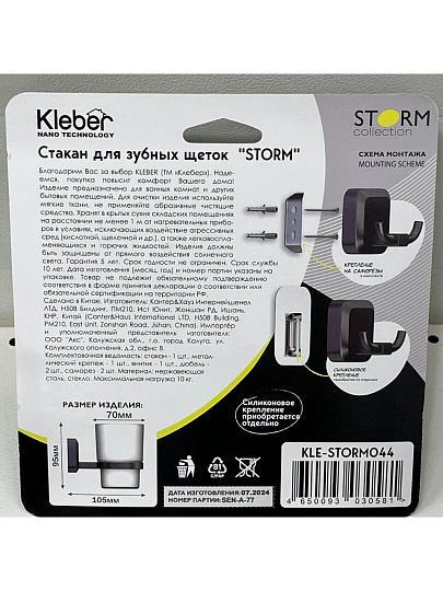 Стакан для зубных щеток, 10.5х7х9.5 см, крепление саморезы, нержавеющая сталь, KLE-STORM044
