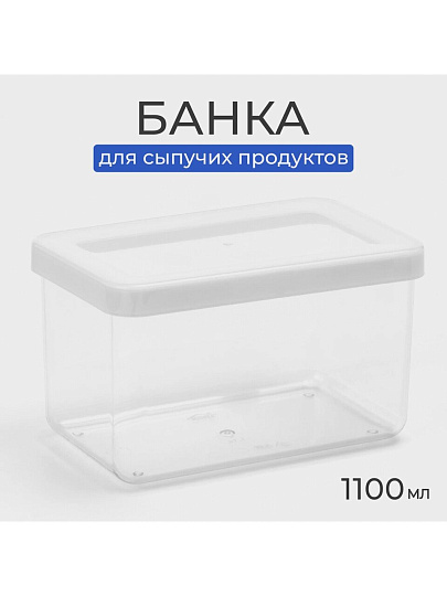 Банка для сыпучих продуктов, пластик, 1.1 л, 16х10х9.5 см, с крышкой, Idea, Степ, М 1296